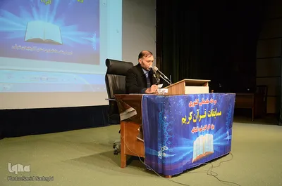 هشتمین دوره مرحله مقدماتی کشوری مسابقات قرآن و عترت اداره کل دادگستری استان آذربایجان شرقی
