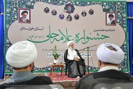 اختتامیه جشنواره علامه حلی(ره) در اهواز