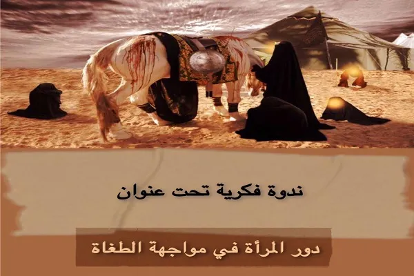 تنظيم ندوة دولية إلکترونیة بعنوان 