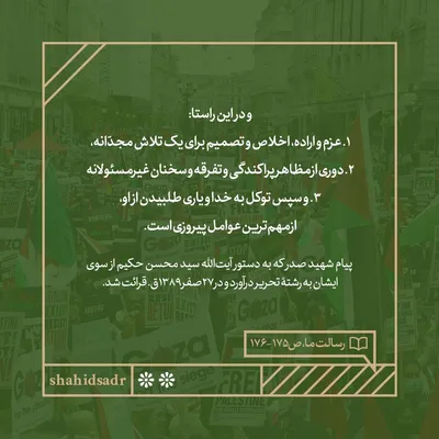مهم‌ترین عوامل پیروزی بر اسرائیل