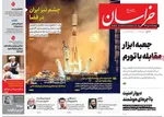صفحه نخست روزنامه‌های ‌دوشنبه ۸ دی ۱۴۰۴