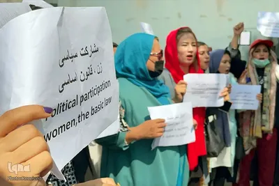 تظاهرات زنان افغانستان در اعتراض به سلب حق تحصیل و اشتغال در کابل