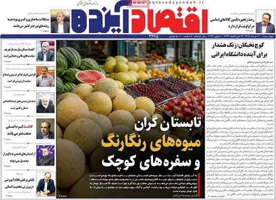 صفحات نخست روزنامه‌های چهارشنبه ۲۰ خرداد ۱۴۰۵