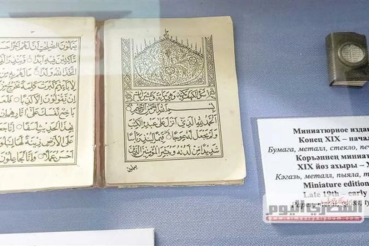 Nakala za kale za Qur’ani zinazoonyeshwa kwenye Jumba la  Makumbusho la Kazan