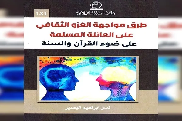 Mədəni hücumlara qarşı mübarizə haqqında yeni kitab
