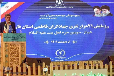 رزمایش ۲۱ هزار نفری جهادگران فاطمی در فارس‎‎