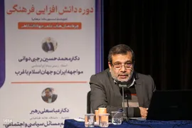 دوره دانش افزایی فرهنگی