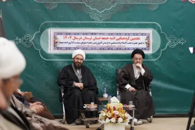گردهمایی ائمه جمعه لرستان