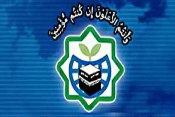 المجمع العالمي للصحوة الاسلامية يدين إنتهاك الصهاينة لحرمة القرآن
