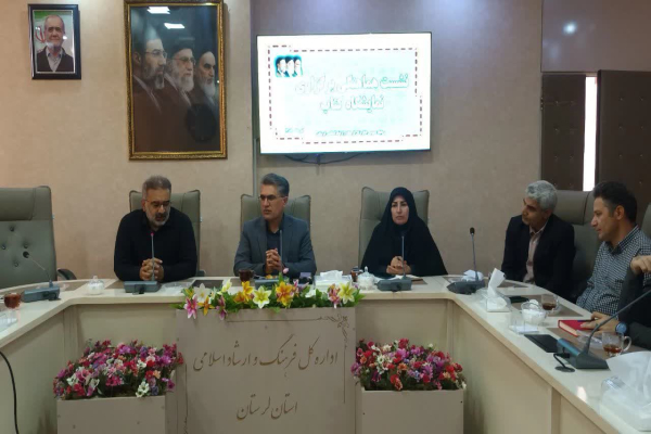 نشست هماهنگی برگزاری نمایشگاه کتاب در ارشاد لرستان