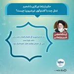 حکم شرعی ارتباط غیرکاری با نامحرم