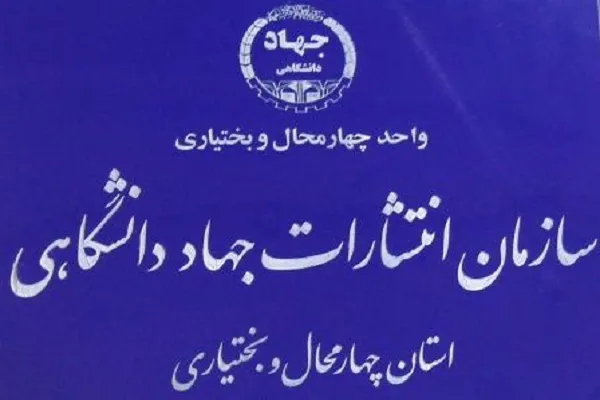 کتاب «راهنمای کاربردی مشاوره با مسلمانان» وارد بازار نشر شد