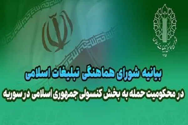 حمله به کنسولگری؛ آخرین تلاش‌های مذبوحانه رژیم صهیونیستی