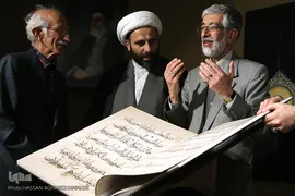 کتاب برگهایی از قرآن بایسنغری