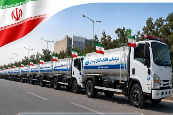 اعزام ۱۰ تانکر آب‌رسان شرکت آبفا لرستان به مراسم تشییع رهبر شهید