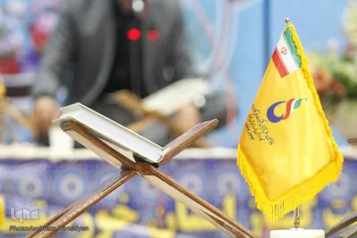 محفل انس با قرآن شرگت ملی گاز