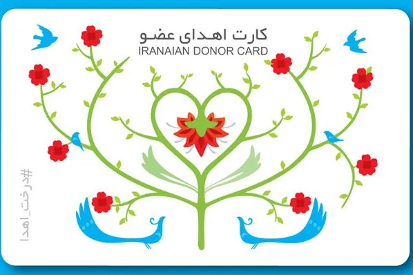 بزرگترین پویش کشوری اهدای عضو راه‌اندازی شد