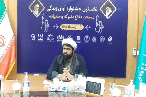 فراخوان نخستین جشنواره مسجد، بقاع متبرکه و خانواده / طرح‌های خانواده محور را ارسال کنید
