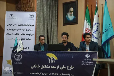 مراسم امضای قرارداد همکاری طرح ملی توسعه مشاغل خانگی