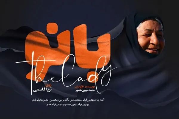 «بانو» راهی مکزیک می‌شود