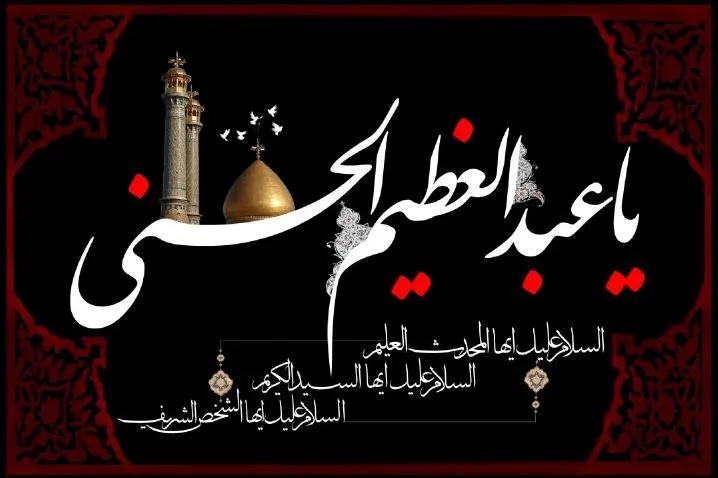 ویژه‌نامه اینترنتی «آبروی ری» منتشر شد
