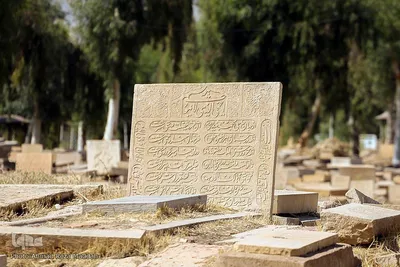 قبرستان دارالسلام شیراز