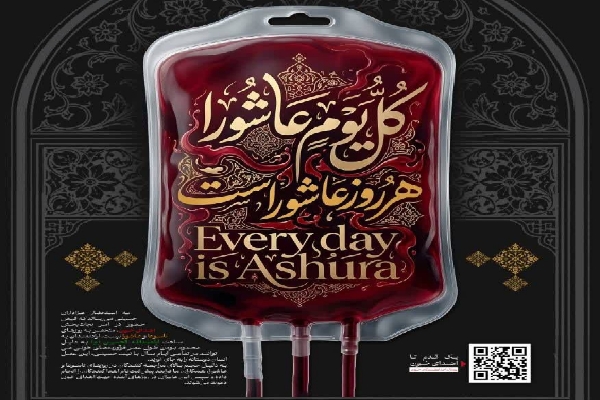 فراخوان اهدای خون