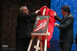 آیین یادبود رضا مقدسی