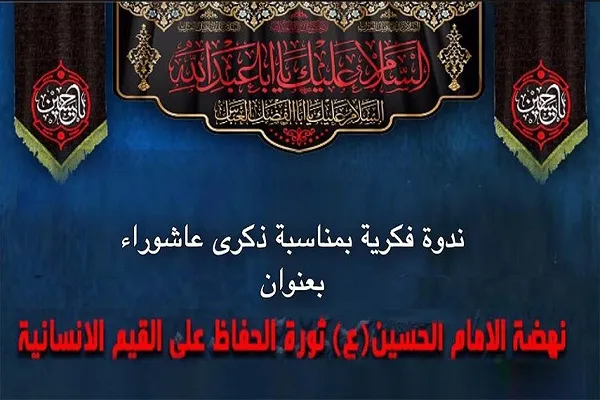 تنظيم ندوة بعنوان 