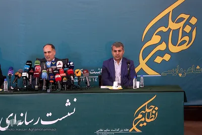 نشست خبری هفته بزرگداشت حکیم نظامی گنجوی