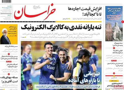 روزنامه خراسان