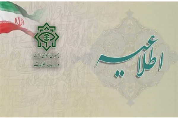 اطلاعیه وزارت اطلاعات در مورد عملیات انتقال اسناد رژیم صهیونیستی