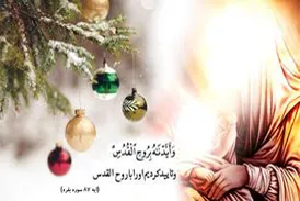 حضرت عیسی(ع) از نگاه قرآن