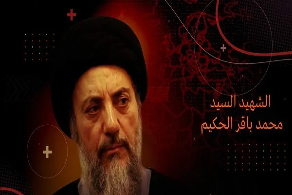 إشارات الشهيد السيد محمد باقر الحكيم عن القرآن من سورة 
