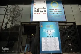 مراسم افتتاحیه نمایشگاه دستاوردهای پژوهش، فناوری و فن بازار