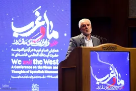 همایش «ما و غرب؛ در آرا و اندیشه حضرت آیت‌الله‌ العظمی خامنه‌ای»