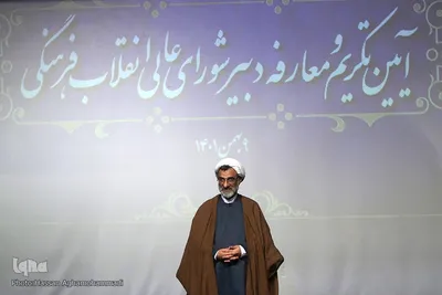 مراسم تکریم و معارفه دبیر شورای عالی انقلاب فرهنگی