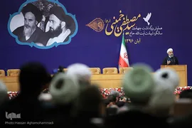 همایش بزرگداشت چهلمین سالگرد شهادت آیت‌الله حاج سید مصطفی خمینی (ره)