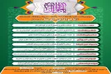 استقبال بچه‌های مسجد کرمانشاه از سالروز ولادت امام جواد(ع)