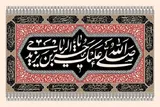 فراتر از توبه؛ خوانشی نو از شخصیت حر بن یزید ریاحی + فیلم