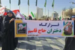 دختران حاج قاسم
