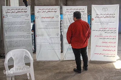 نمایشگاه دستاوردهای جهاددانشگاهی استان سمنان‎