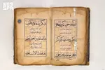 نمایش قرآن متعلق به قرن دوازدهم هجری در موزه مکه