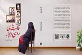 روایت راننده سردار سلیمانی در «قاب‌های روی دیوار»