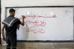 مراسم گلباران کلاس درس دانش‌آموز شهید محمدرضا کشاورز با حضور وزیر آموزش پرورش