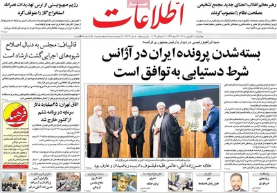 روزنامه اطلاعات