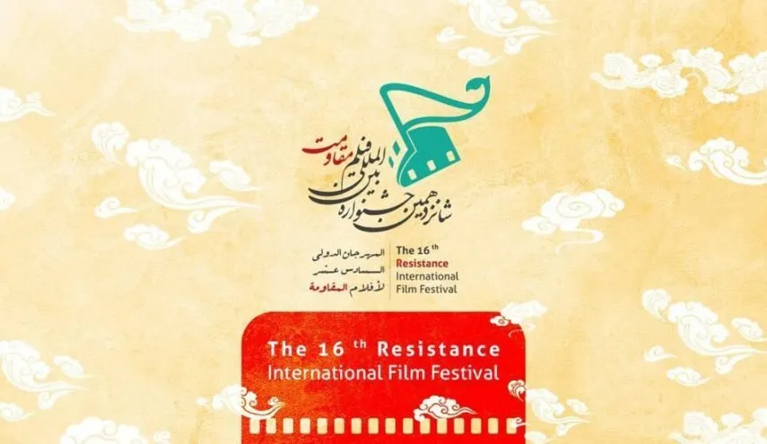 حفل ختام مهرجان 