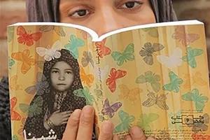 تمدید مهلت شرکت در مسابقه «کتاب و زندگی» تا نیمه بهمن‌ماه