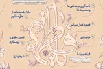 اطلاع‌نگاشت | انسان کامل و عرشی