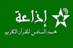 Maroc : Radio Coran améliore sa performence au Ramadan